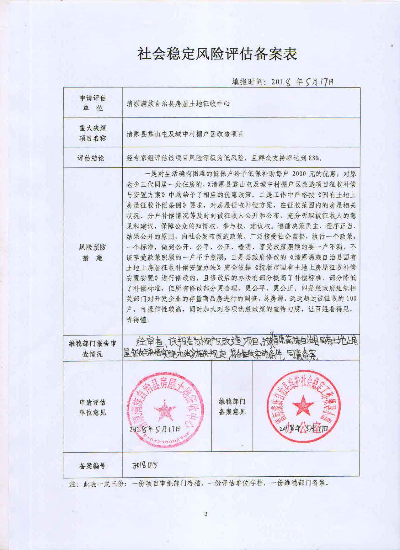 20180517ȶ.jpg