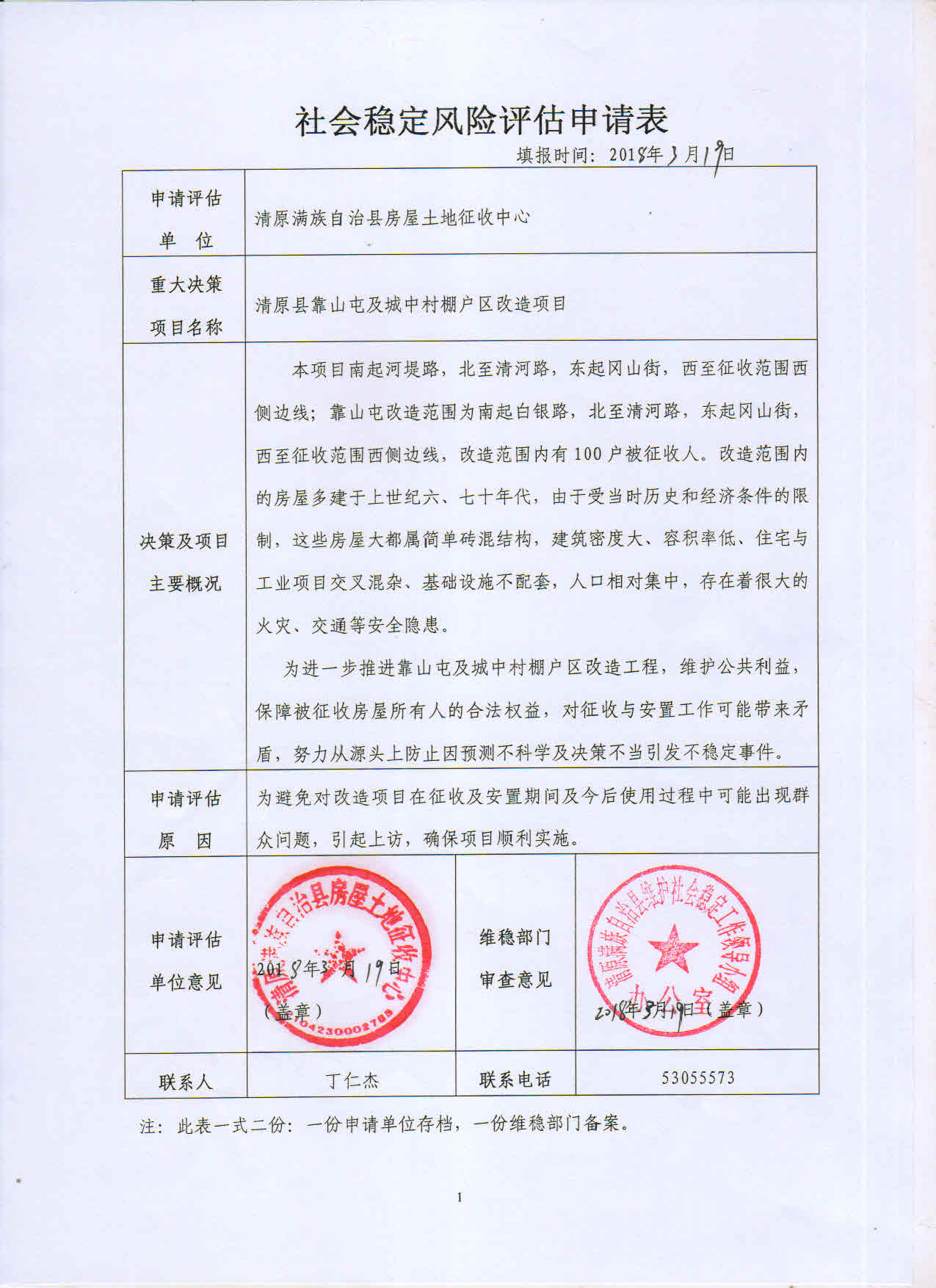 20180319ȶ.jpg