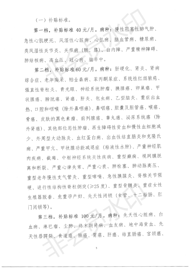 2020抚顺人口_抚顺麻辣拌图片