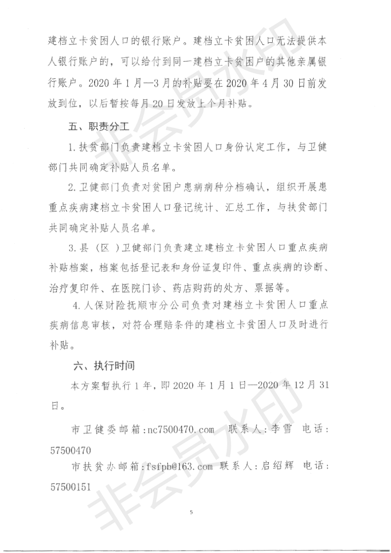 2020抚顺人口_抚顺麻辣拌图片