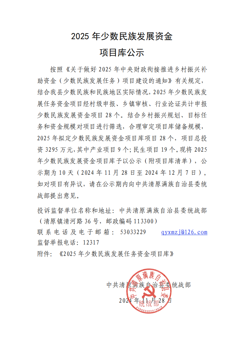 ԭ2025巢չʽĿ⹫ʾ_00.png